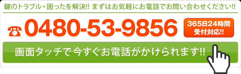 バイク鍵開け インロック アーツロックサービス